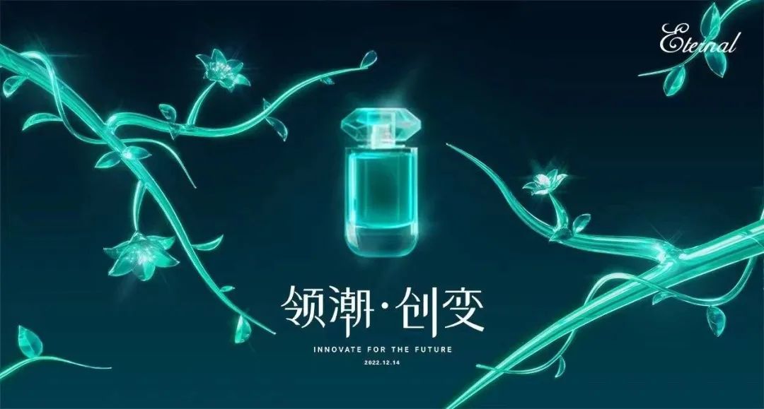 《2022中國香水行業(yè)研究白皮書》發(fā)布： 香氛新賽道發(fā)展迅速，“情緒療愈”成為消費重要關(guān)注點